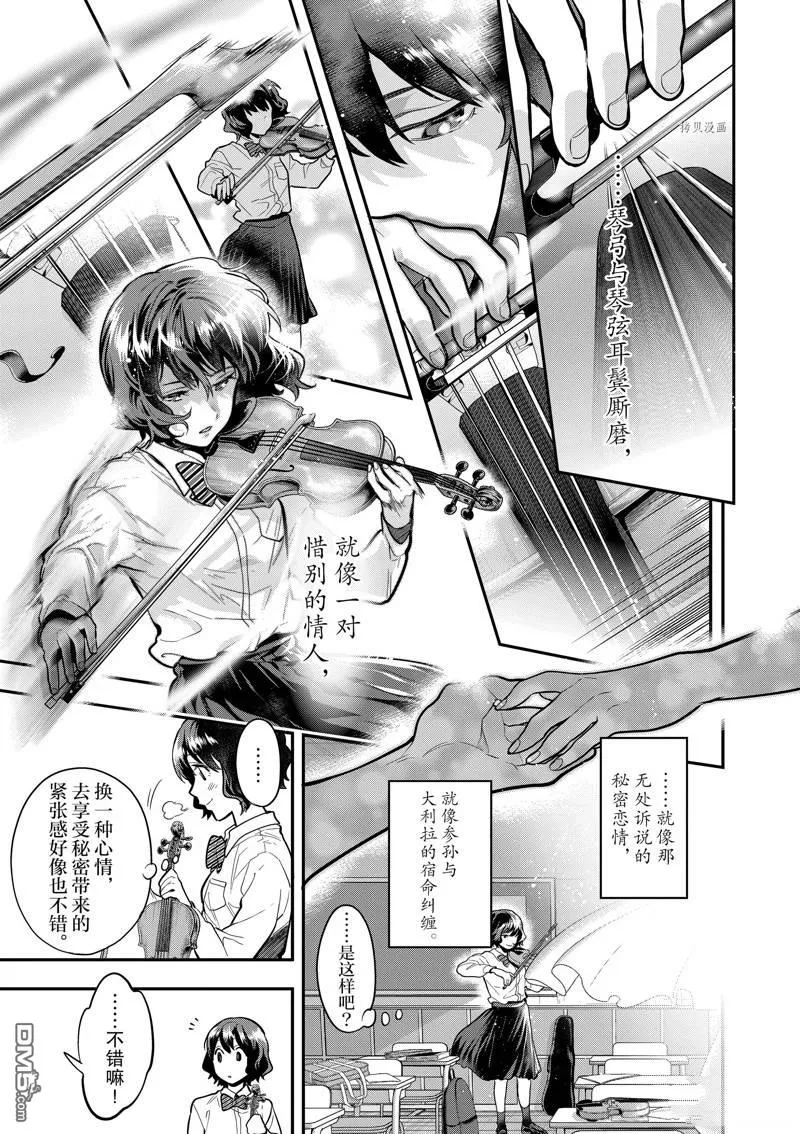 第51话 第31页