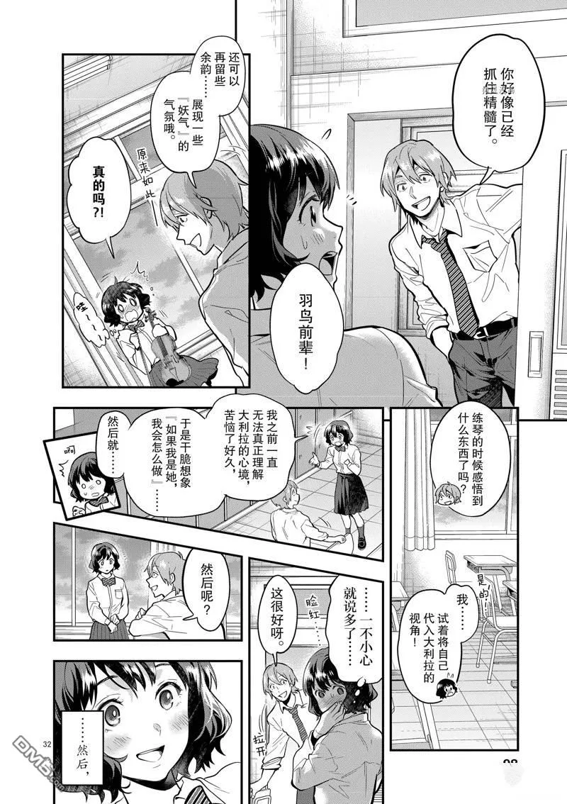 第51话 第32页