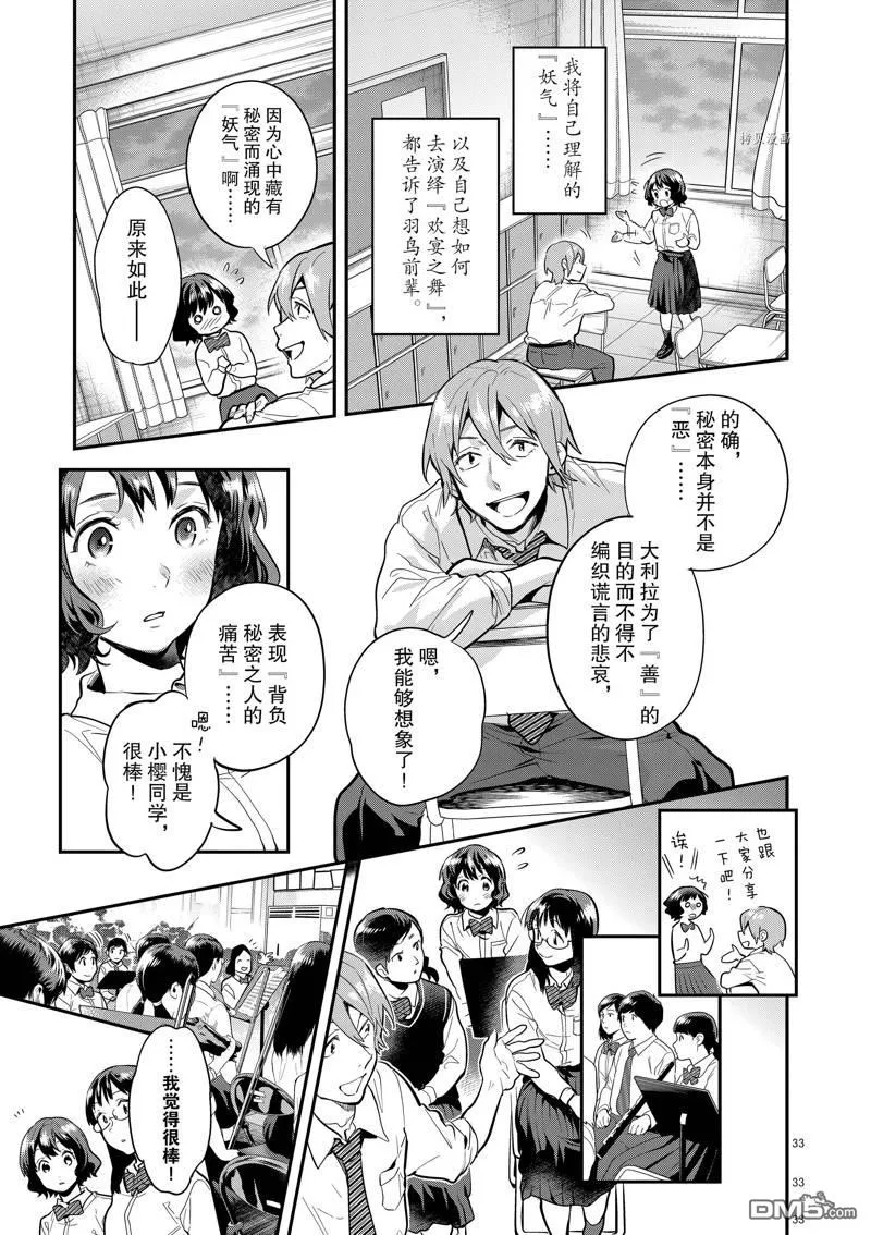 第51话 第33页
