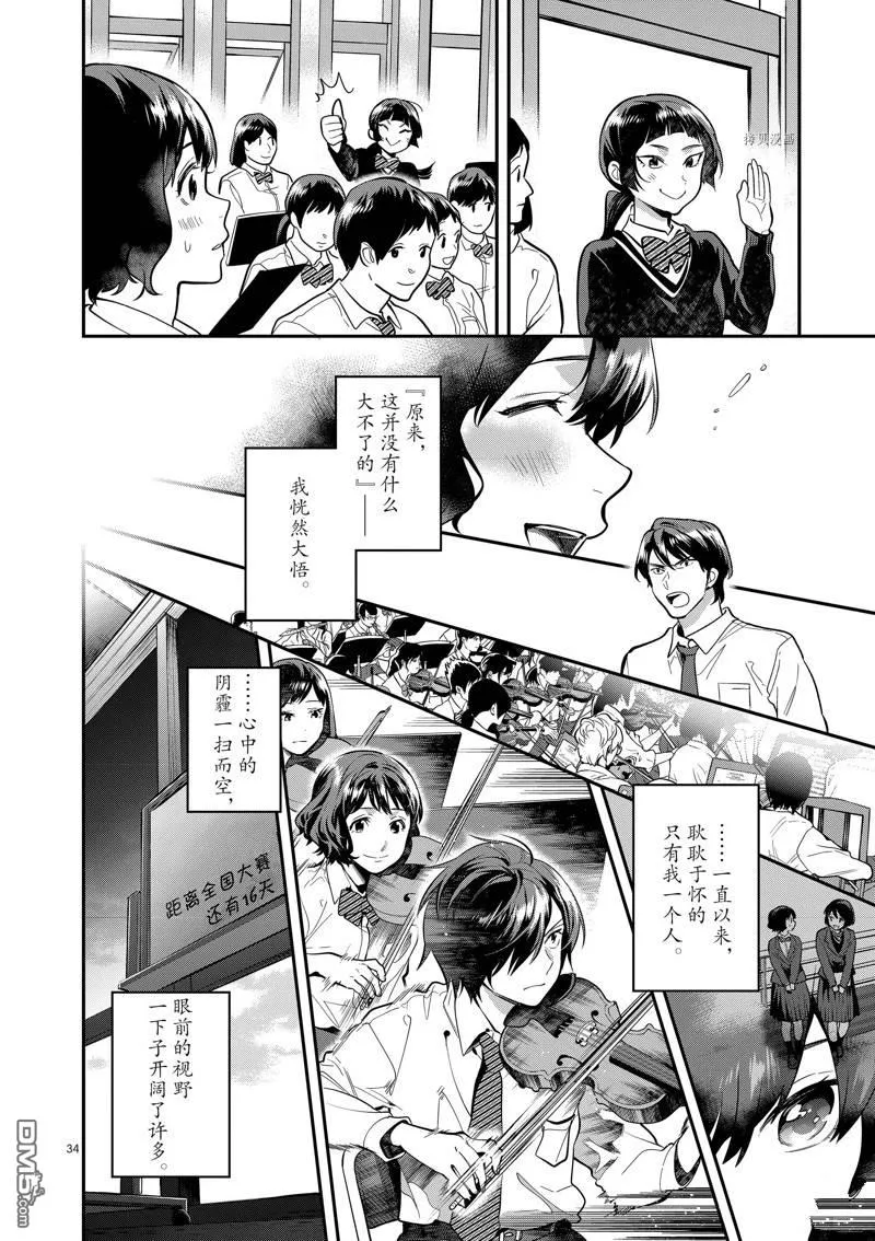第51话 第34页