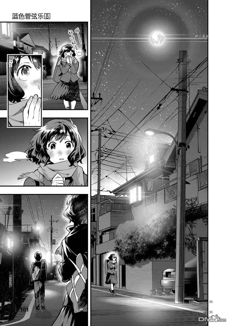 第51话 第35页