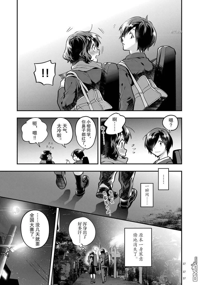 第51话 第37页