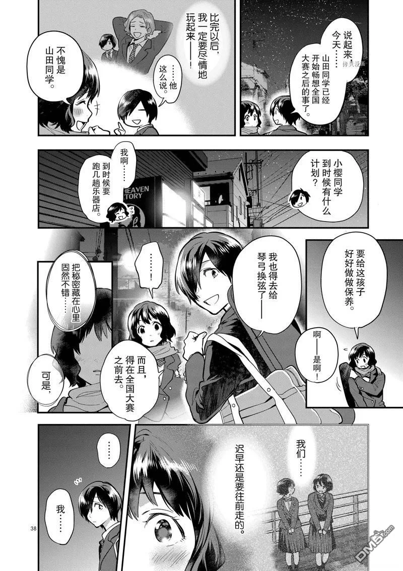 第51话 第38页