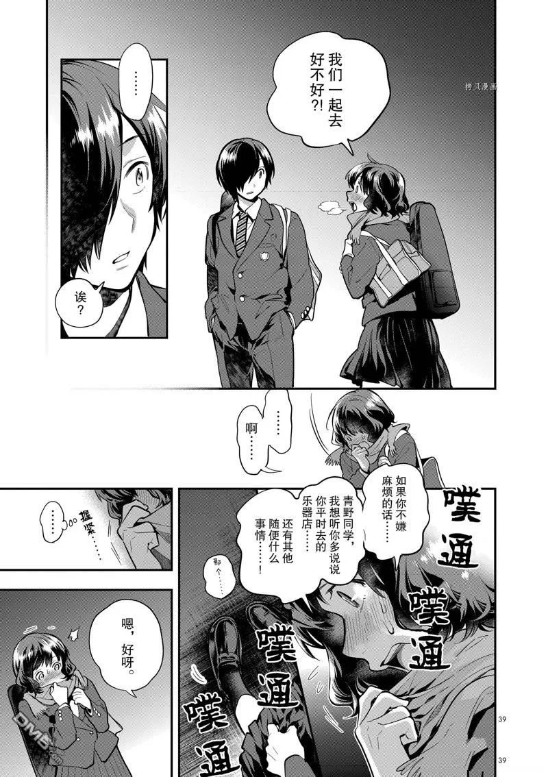 第51话 第39页