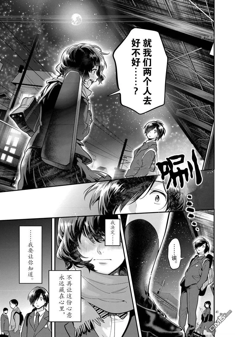 第51话 第41页