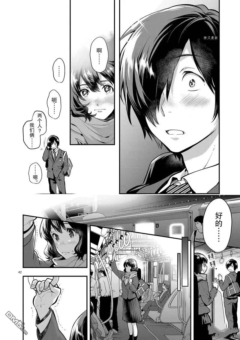 第51话 第42页