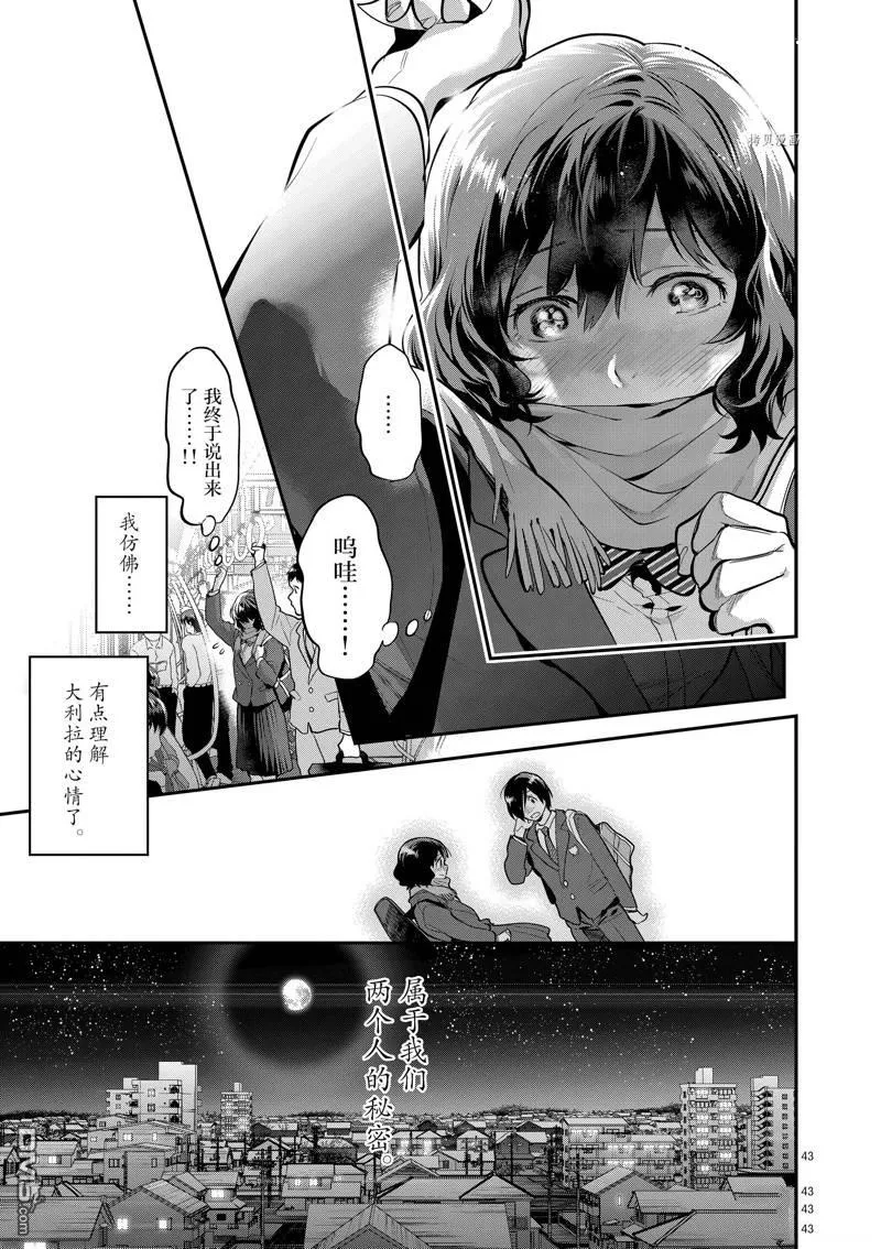 第51话 第43页