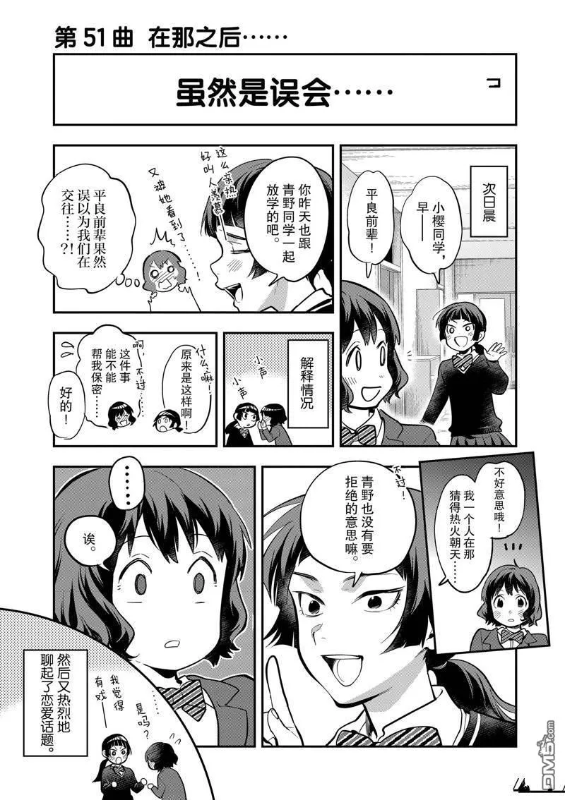 第51话 第44页