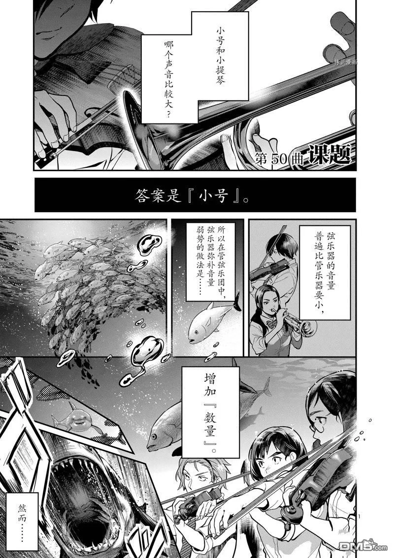 第50话 第1页