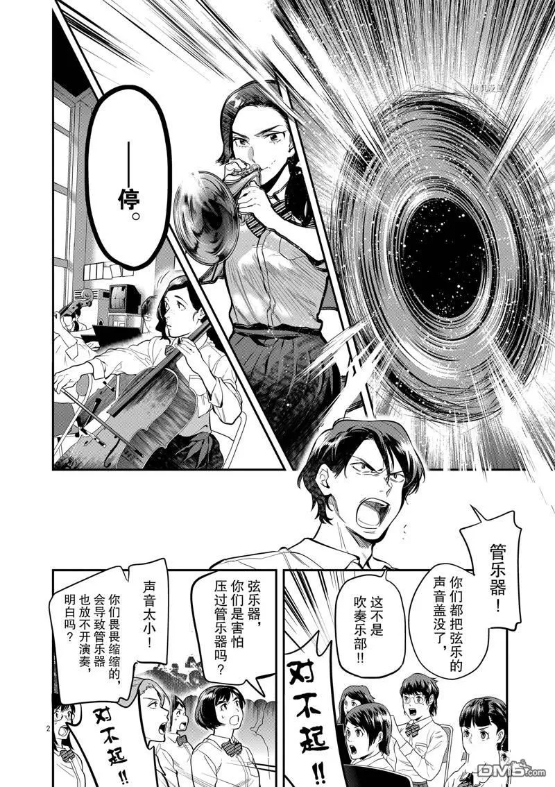 第50话 第2页