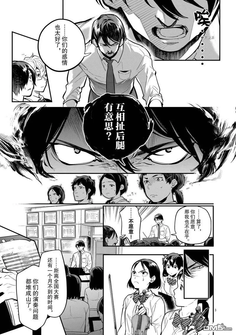 第50话 第3页