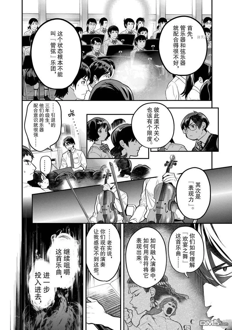 第50话 第4页