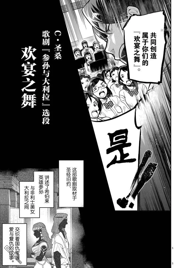 第50话 第5页