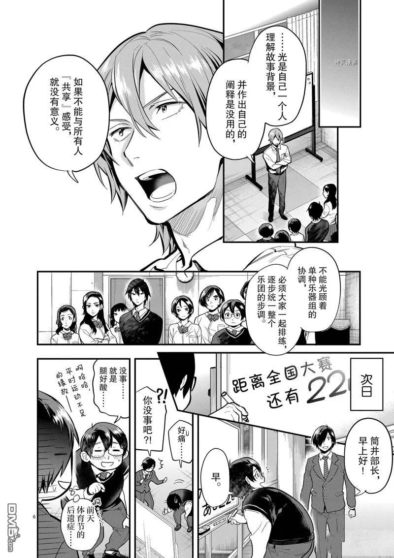 第50话 第6页