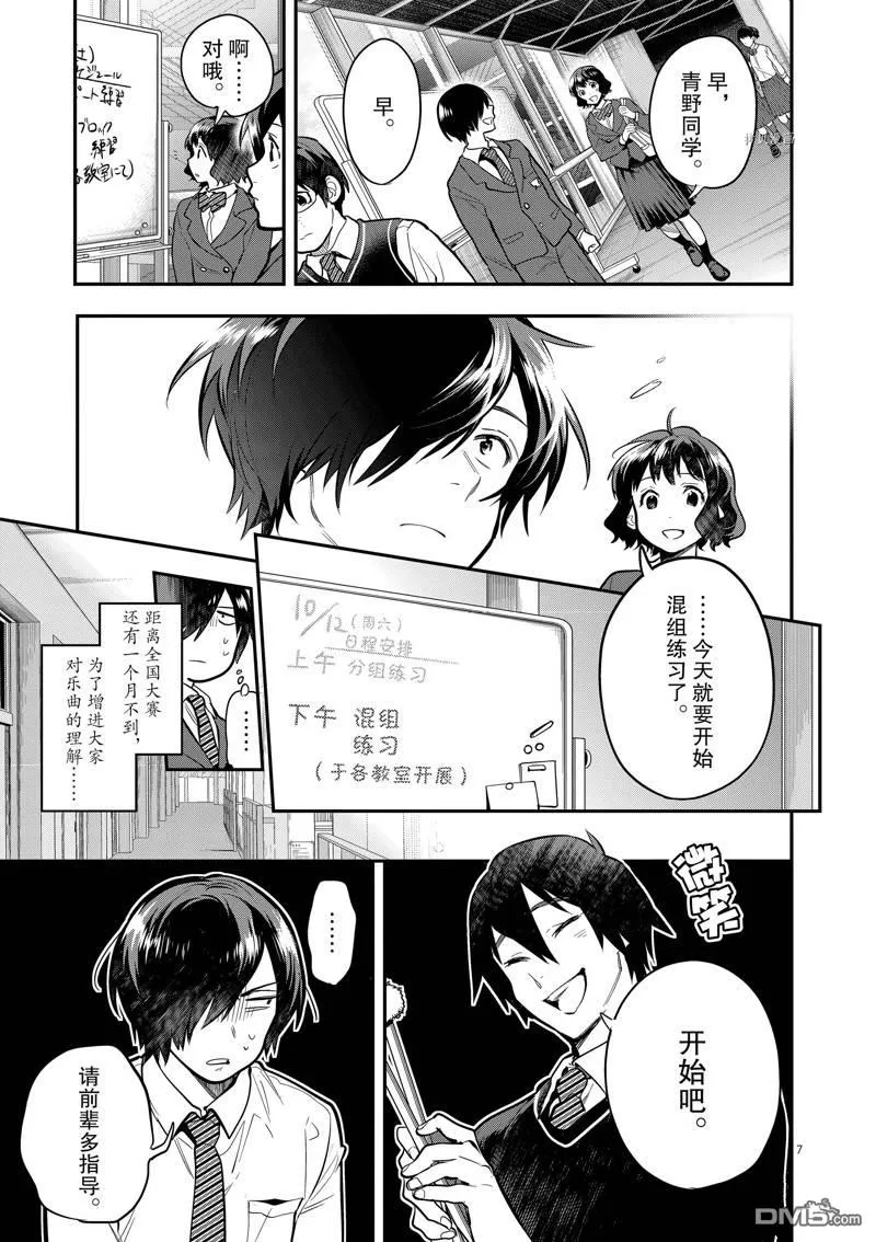第50话 第7页