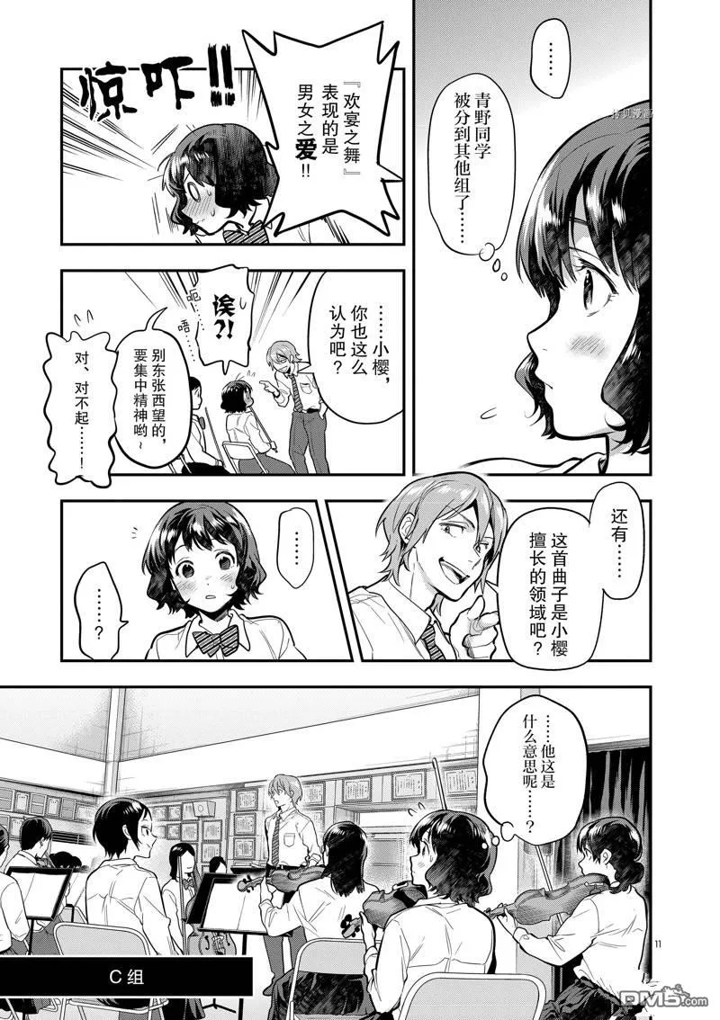 第50话 第11页