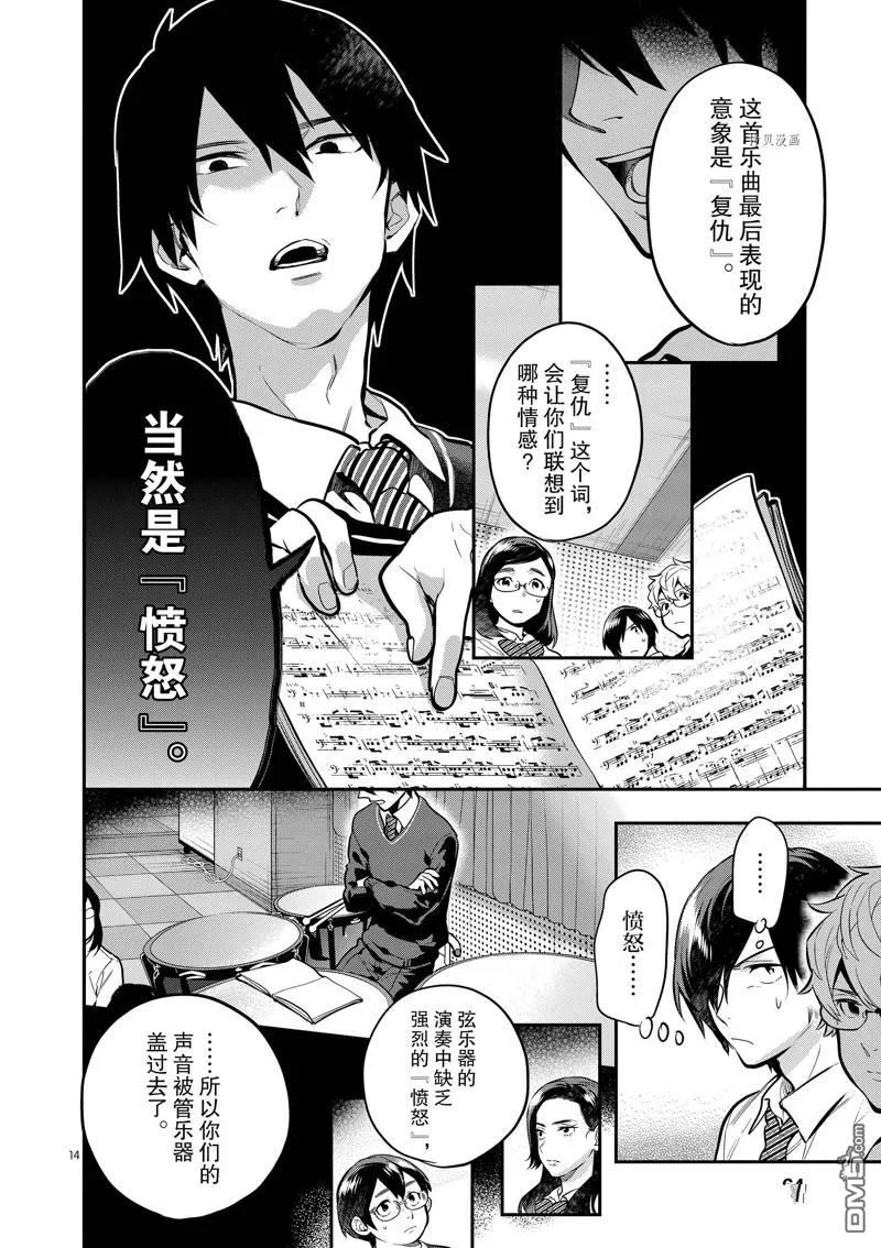 第50话 第14页