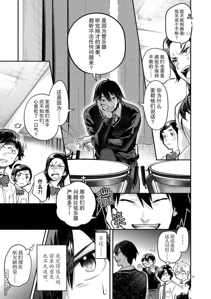 第50话 第15页