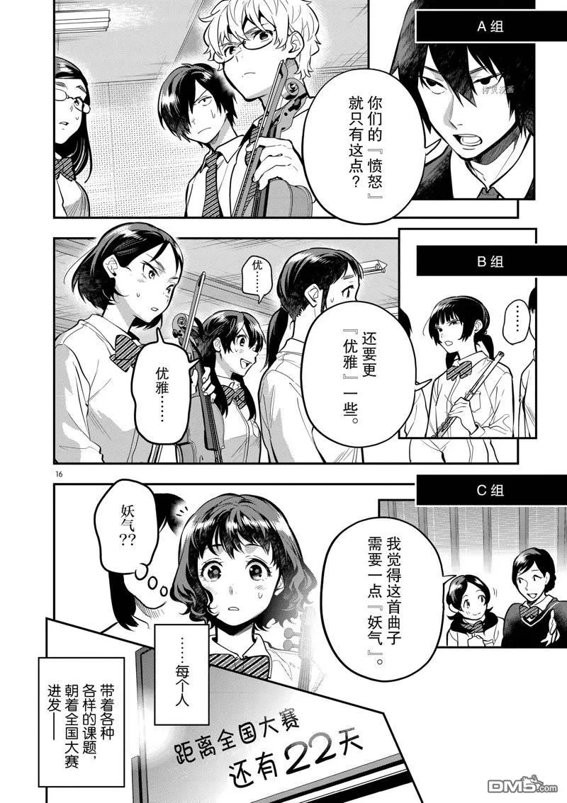 第50话 第16页