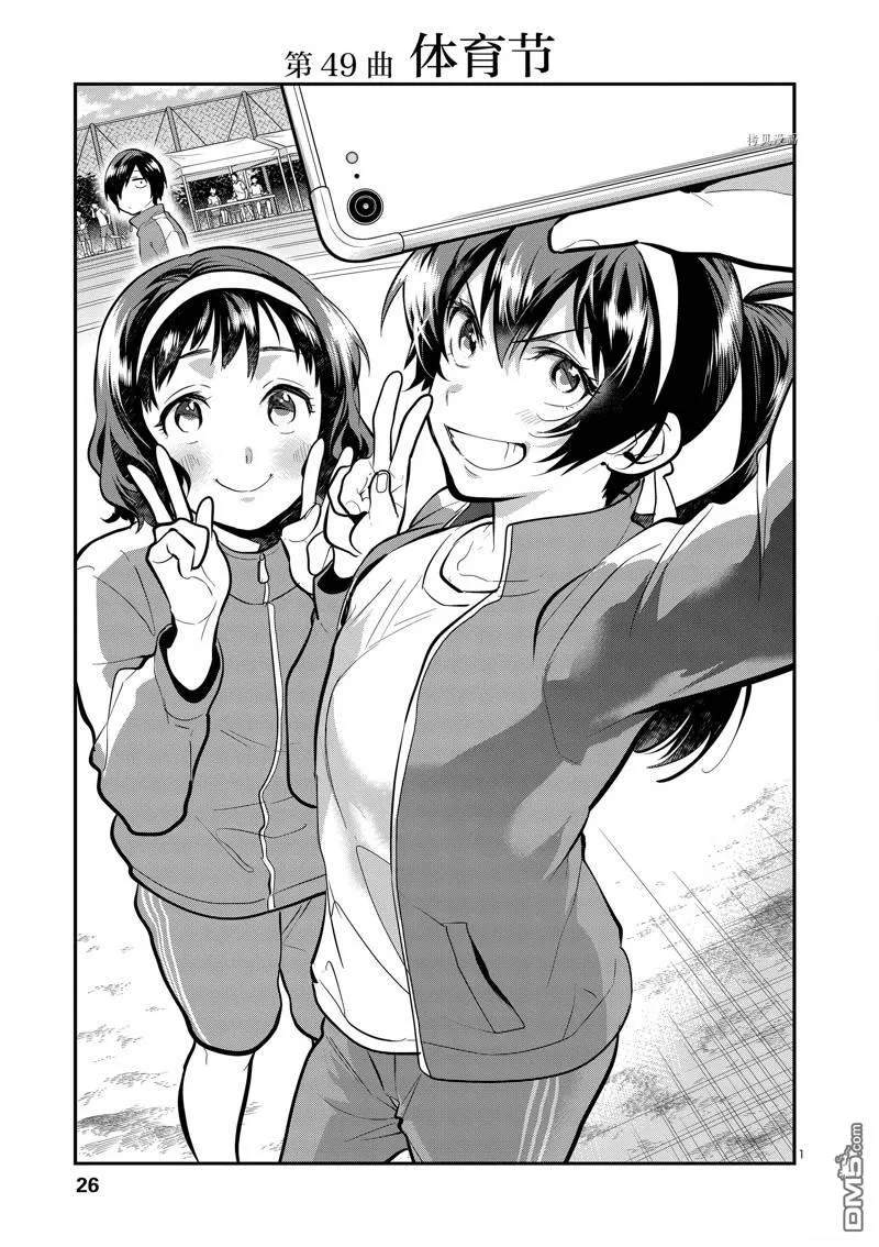 第49话 第1页