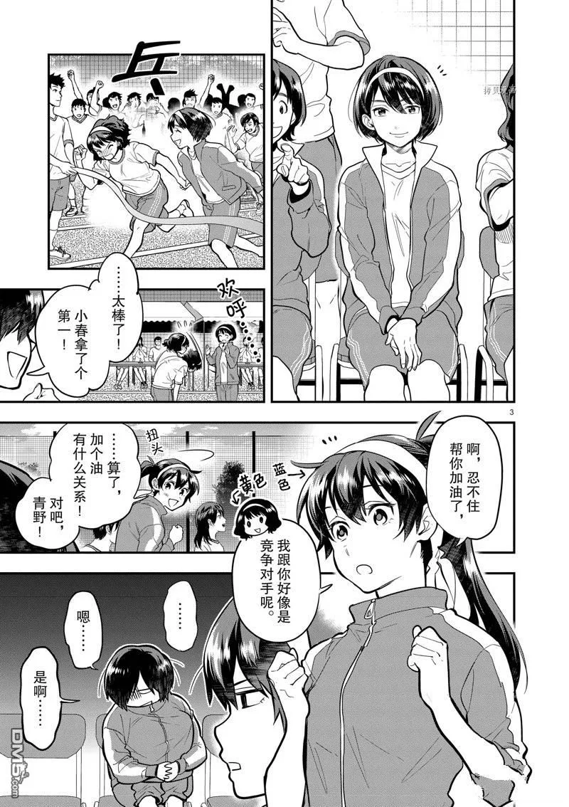 第49话 第3页