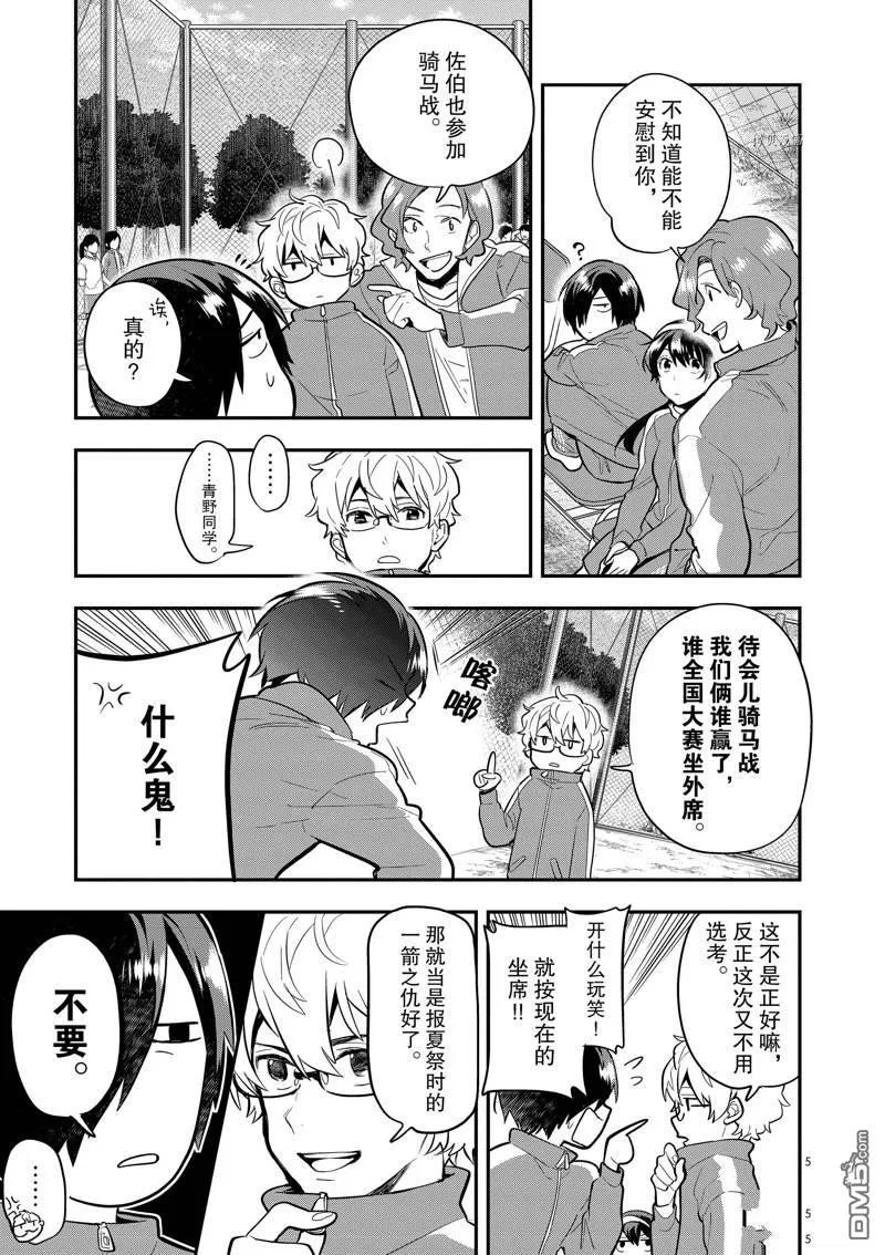 第49话 第5页