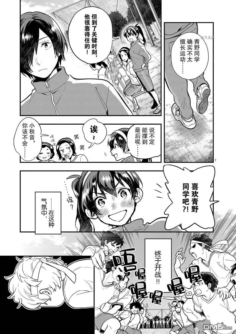 第49话 第7页