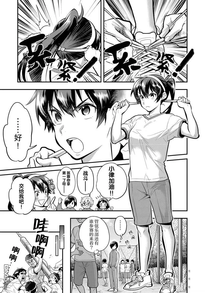 第49话 第11页