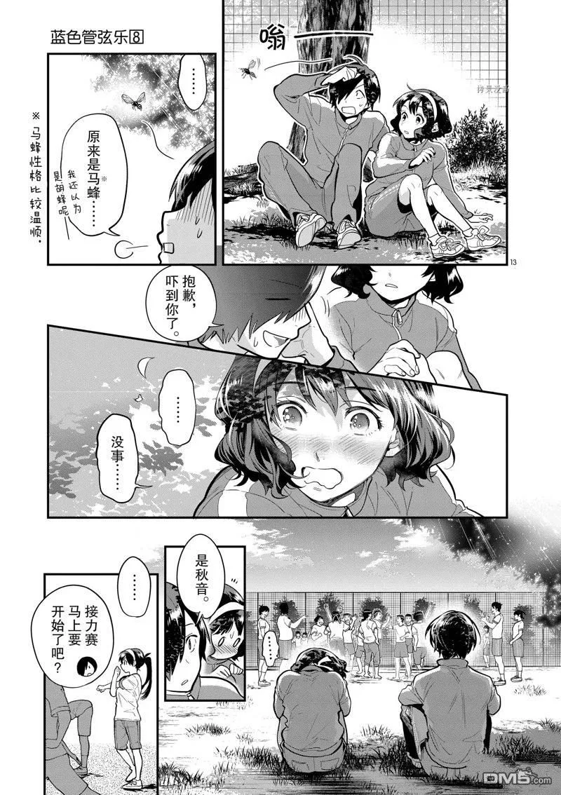 第49话 第13页