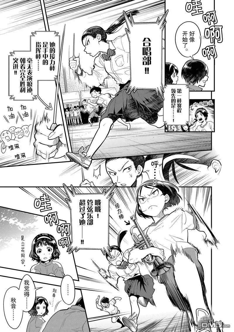 第49话 第15页