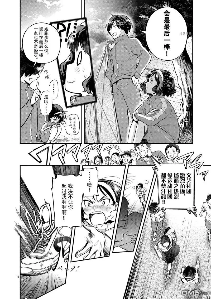 第49话 第16页
