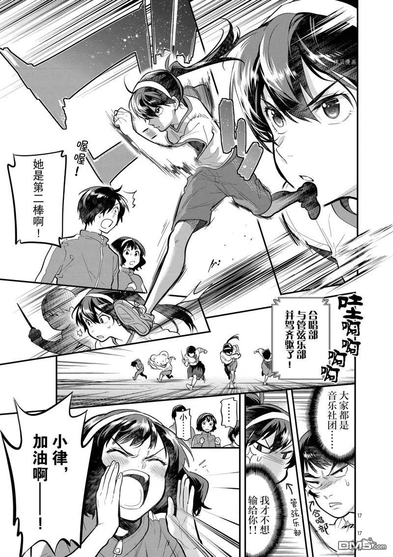 第49话 第17页