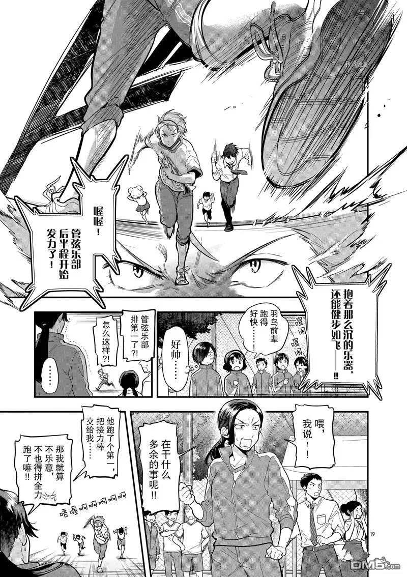 第49话 第19页