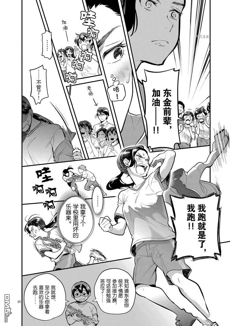 第49话 第20页