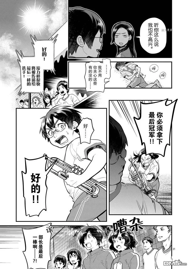 第49话 第21页