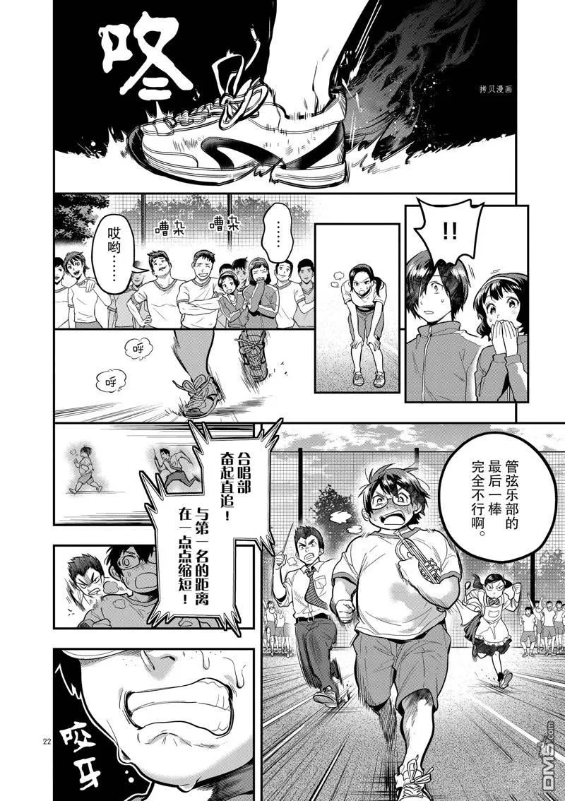 第49话 第22页