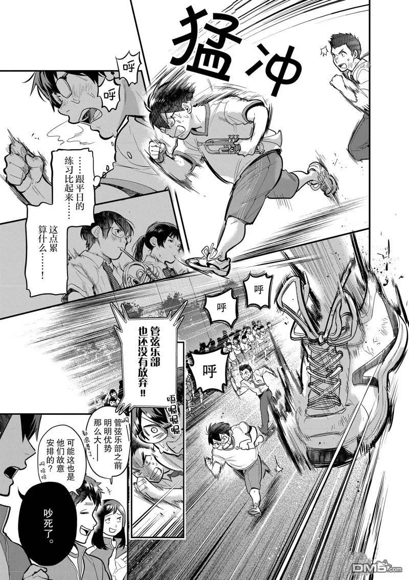 第49话 第23页