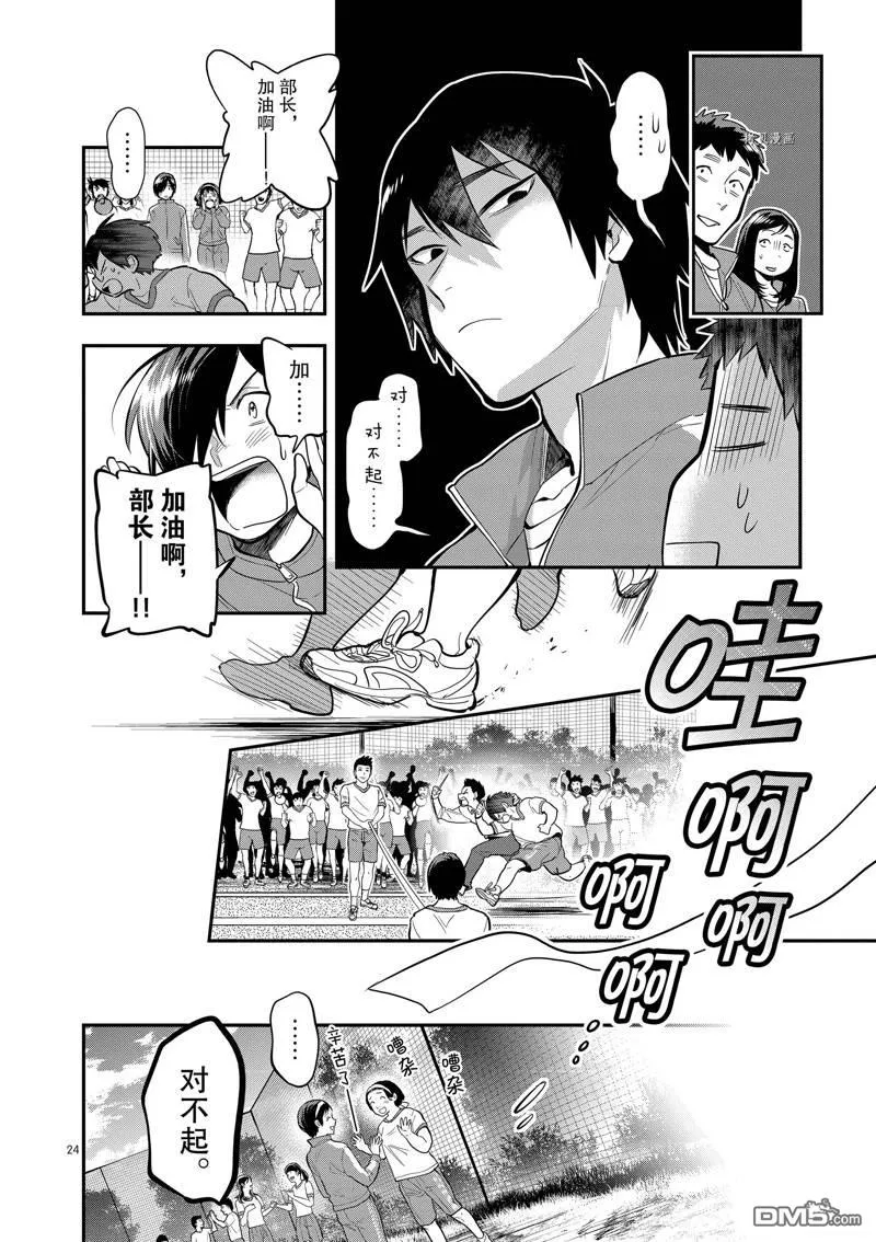 第49话 第24页