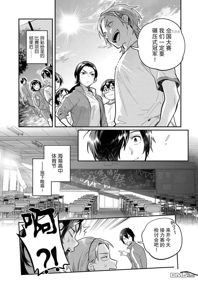 第49话 第26页