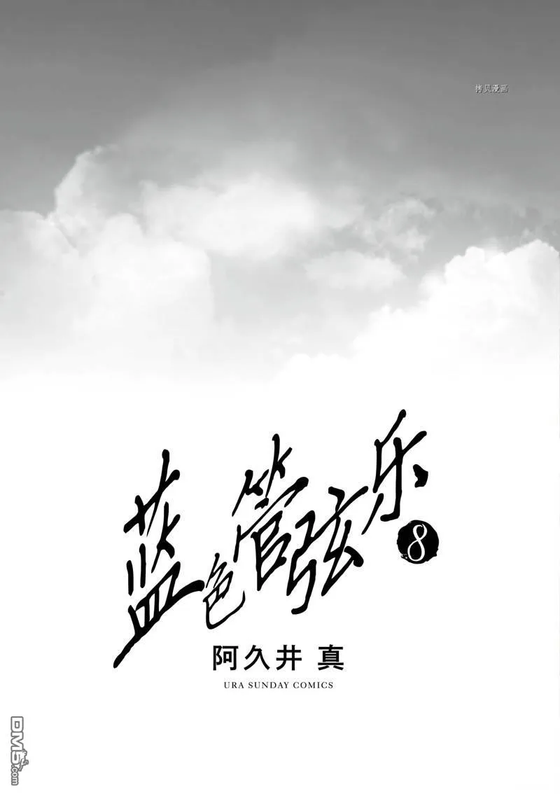 第48话 第3页
