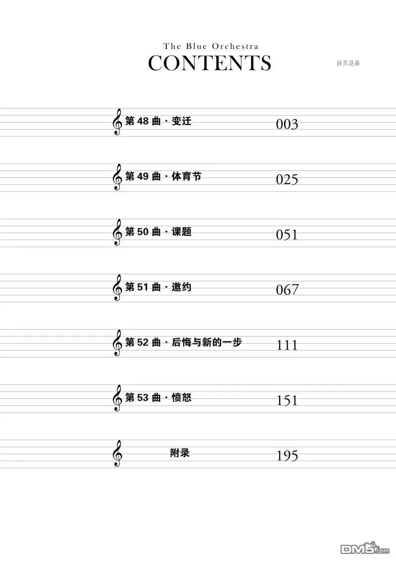 第48话 第4页