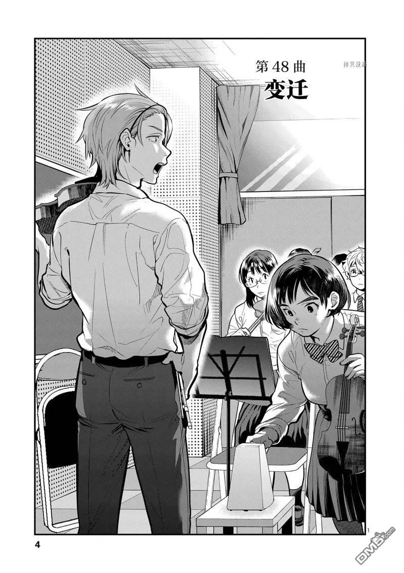 第48话 第5页
