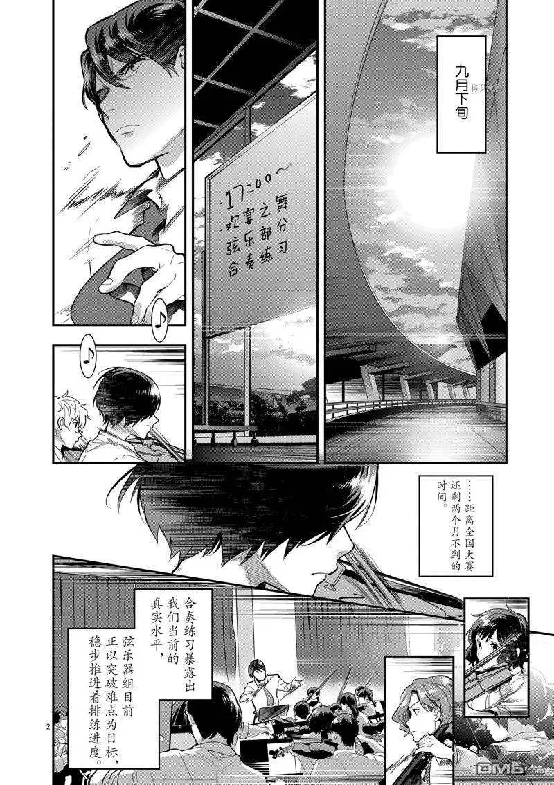 第48话 第6页