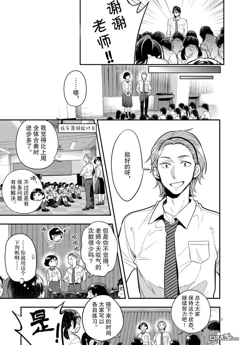第48话 第7页