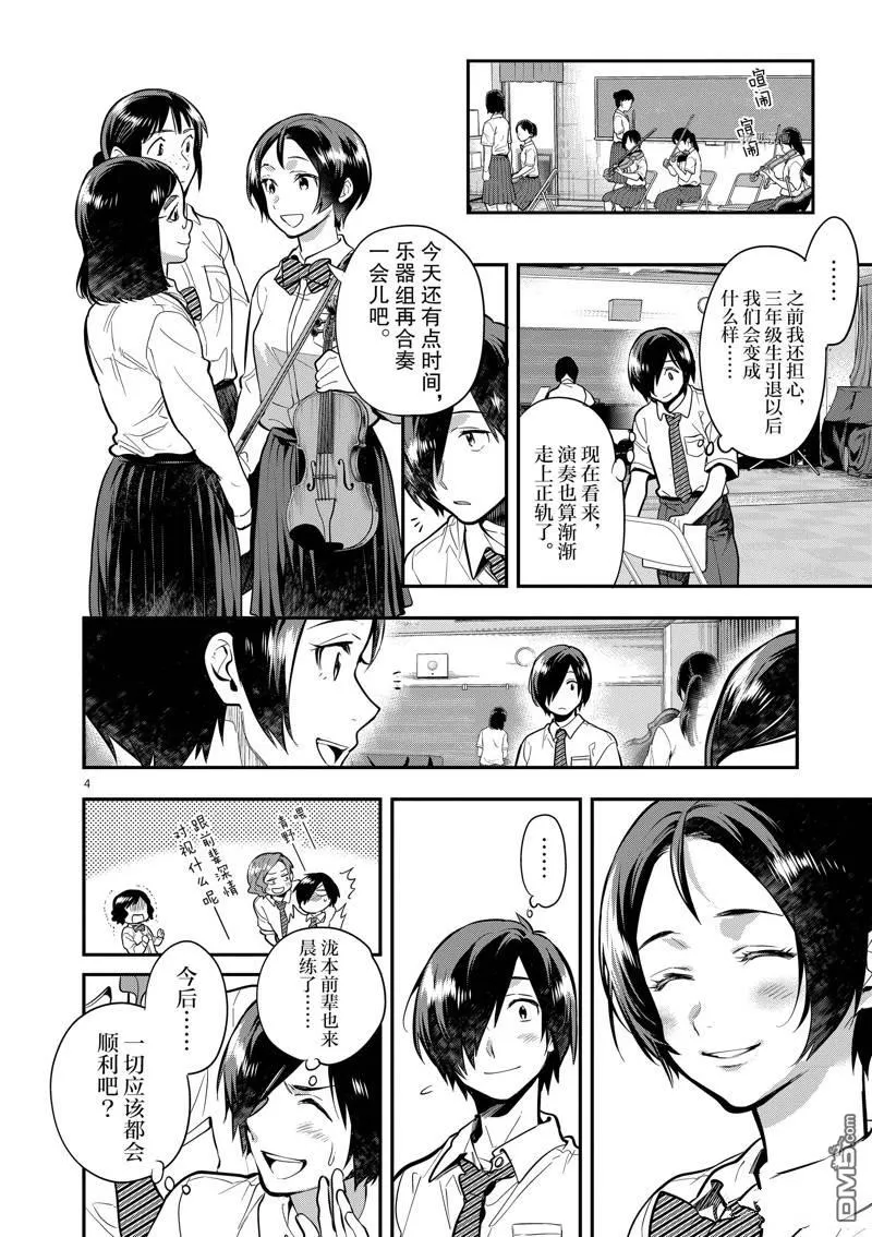 第48话 第8页
