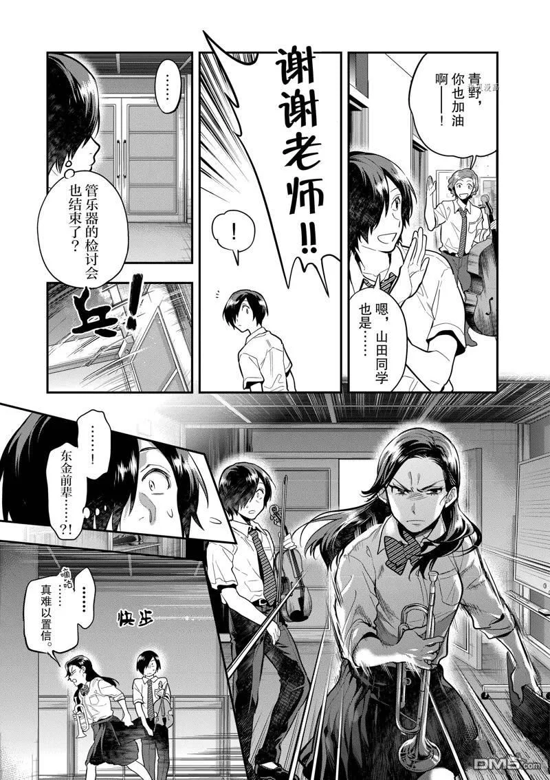 第48话 第9页
