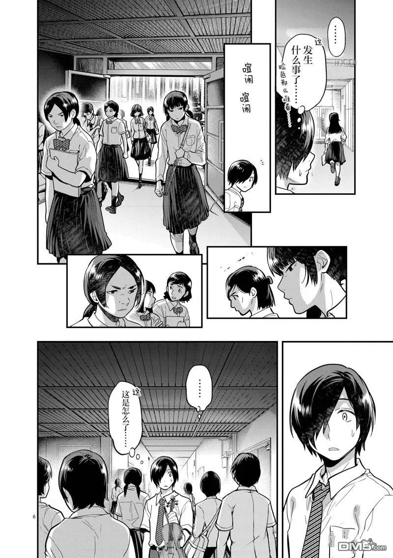 第48话 第10页