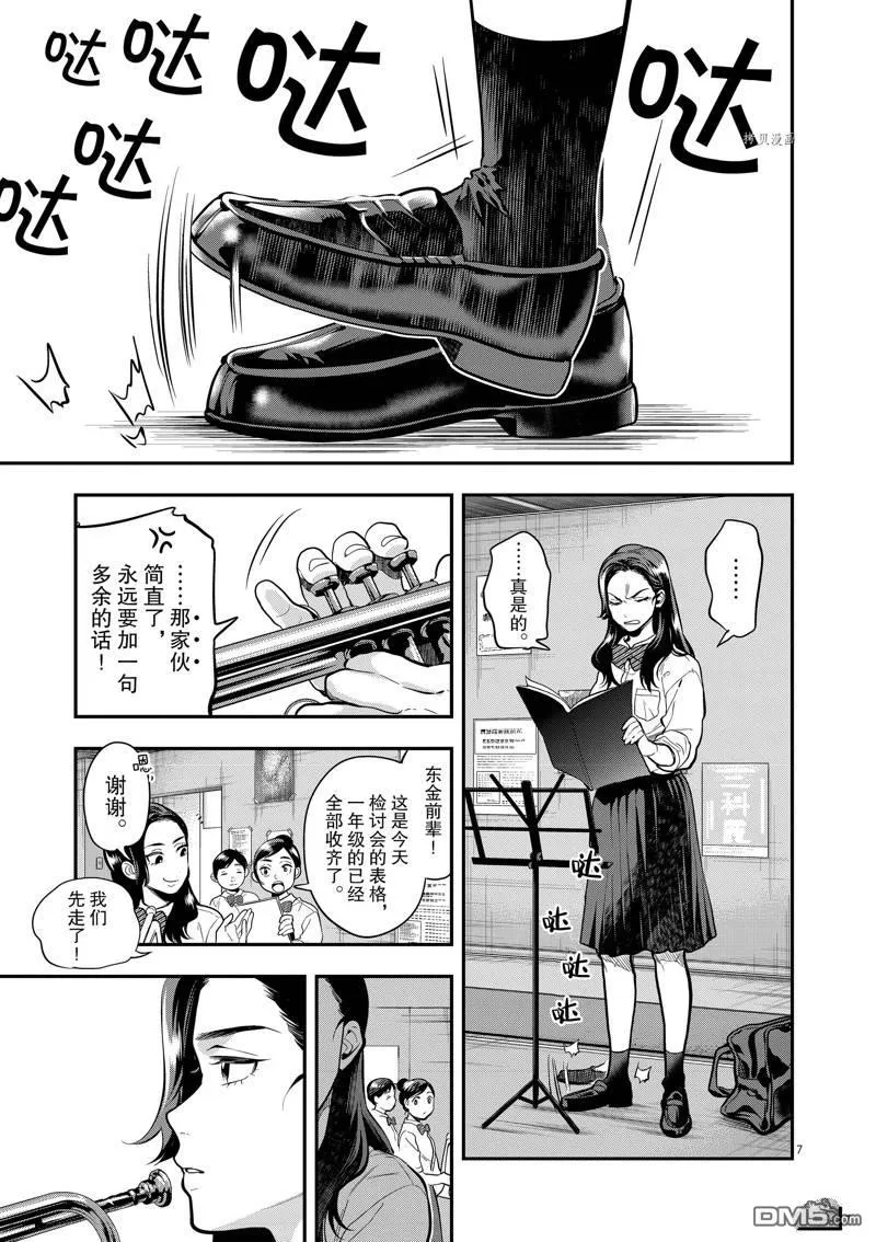 第48话 第11页