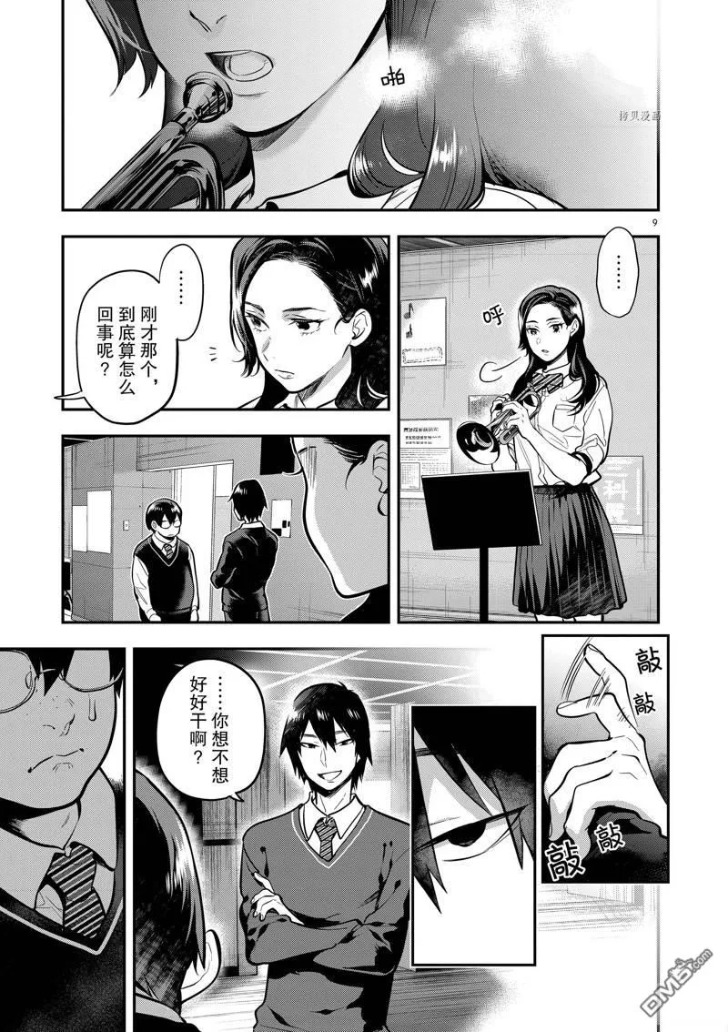 第48话 第13页