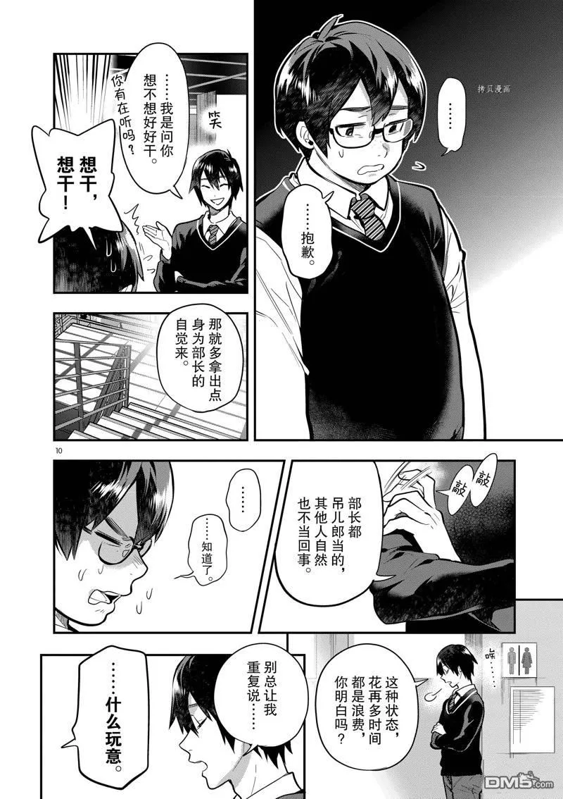 第48话 第14页